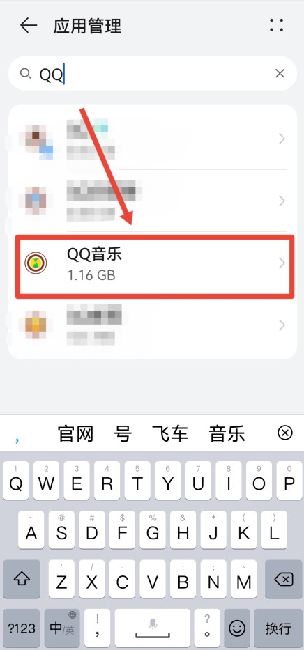 qq音乐歌词显示在手机桌面