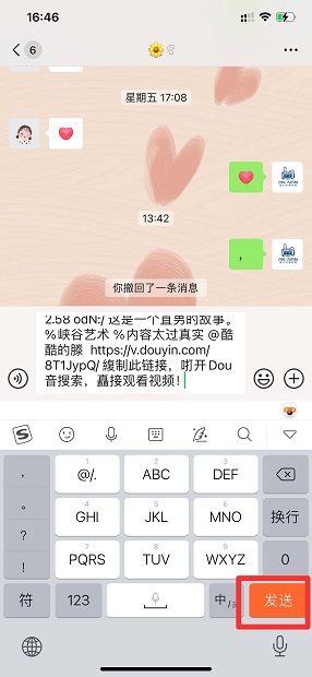 怎样将视频生成链接发给别人