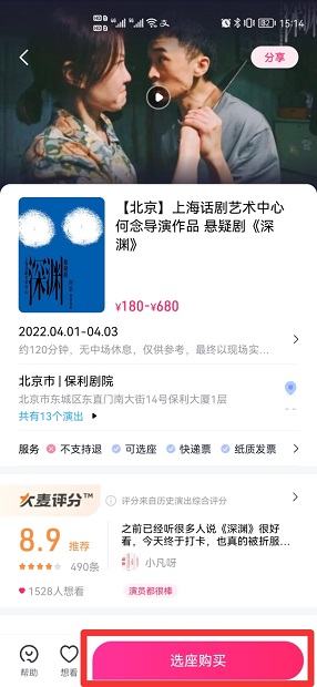 演唱会门票在哪个app买