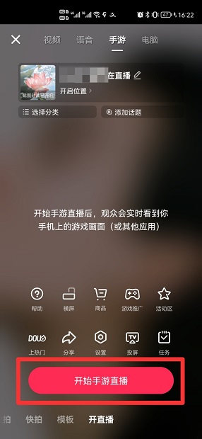 怎么直播玩游戏