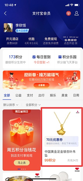 支付宝积分怎么兑换现金