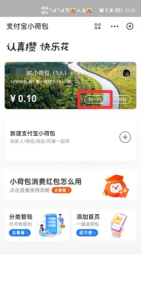 小荷包支付怎么用