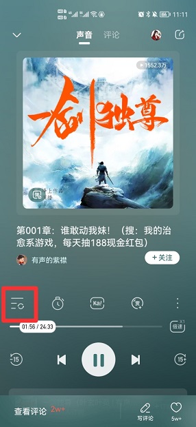 喜马拉雅怎么单曲循环