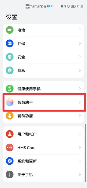 全局搜索怎么关闭通知消息(怎么关闭oppo全局搜索的通知消息)