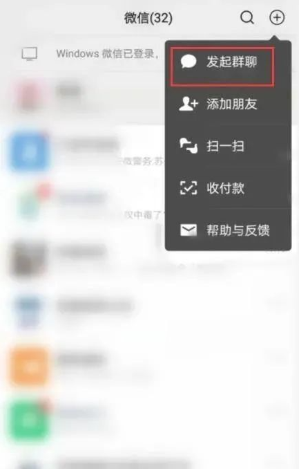 微信怎么建群