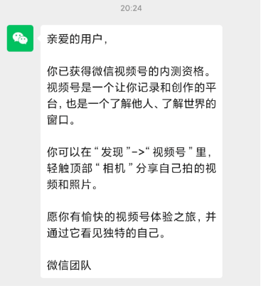 视频号怎么开通