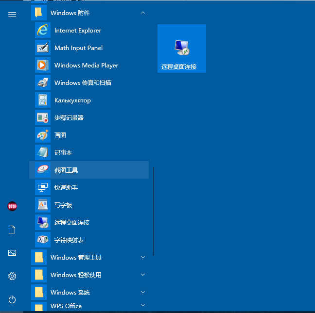 windows10怎么截屏