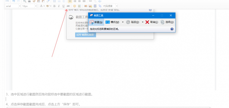 windows10怎么截屏