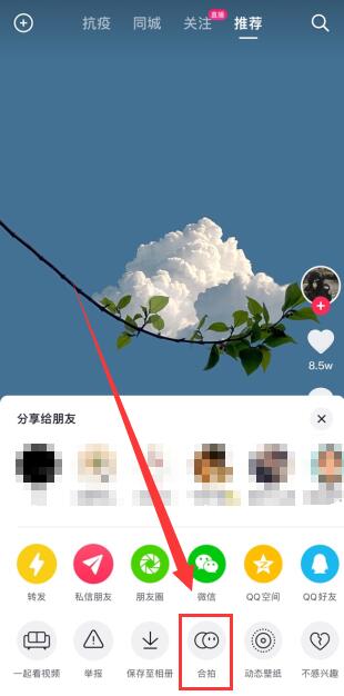 抖音合拍怎么拍