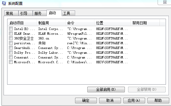 不用其他软件设置开机启动项机启动项方法