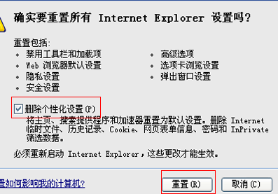 win7internet explorer已停止工作的解决方法