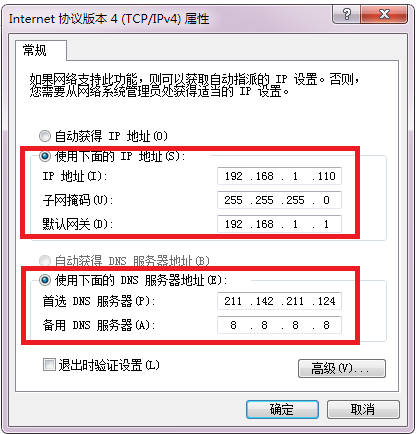 无internet访问权限解决方法