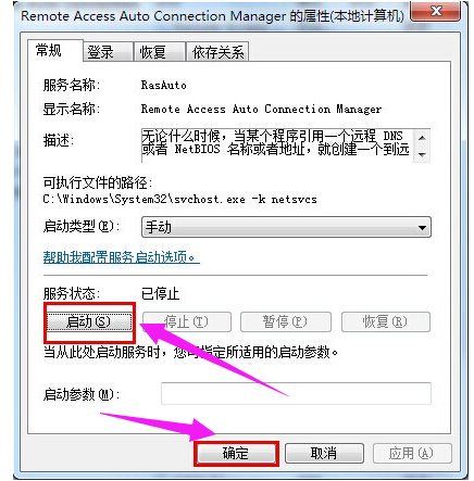 网络连接错误711详细解决办法