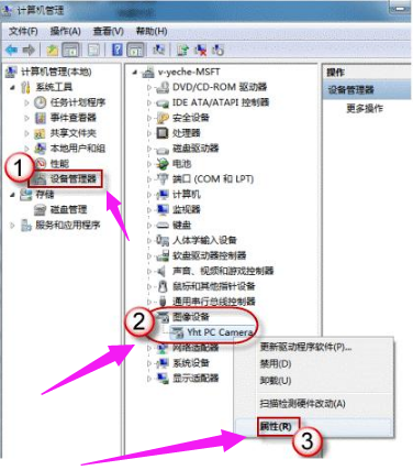 笔记本摄像头怎么用详细介绍