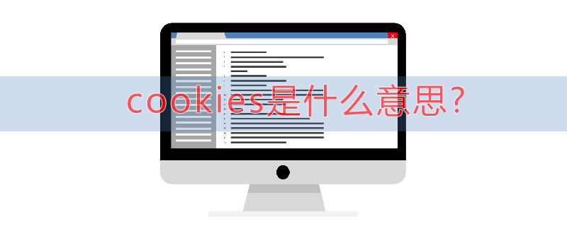 cookie是什么软件(手机版cookie软件)