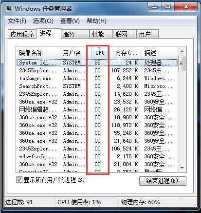 system idle process占用率高怎么解决