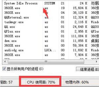 system idle process占用率高怎么解决