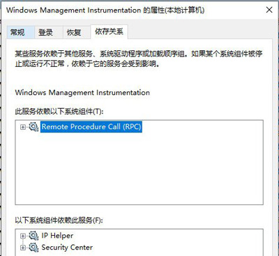 wmi provider host进程介绍