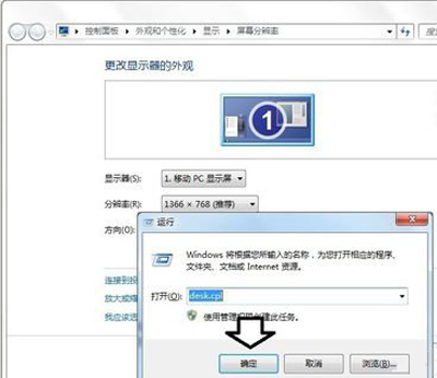 显示器超出频率限制黑屏解决教程