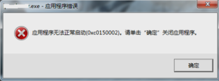 应用程序无法正常启动0xc000012d(应用程序无法正常启动0xc000012d怎么解决)