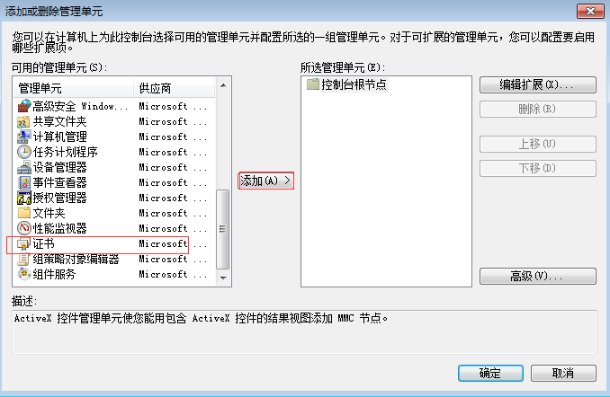 您的连接不是私密连接解决教程