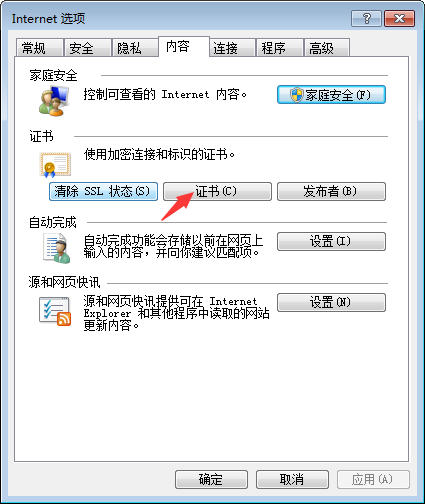 您的连接不是私密连接解决教程