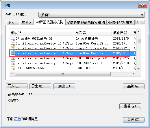 您的连接不是私密连接解决教程