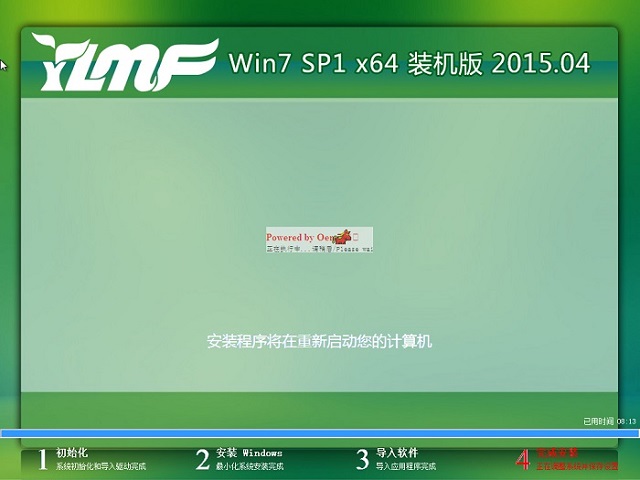 雨林木风win7安装教程