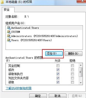 everyone权限解除设置教程