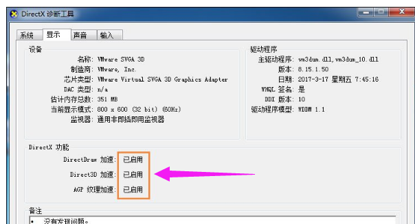 dnf登录显示图表系统组建失败