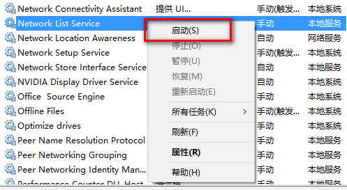 正在获取网络地址怎么办