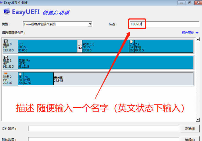 黑苹果系统安装教程