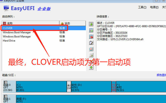 黑苹果系统安装教程