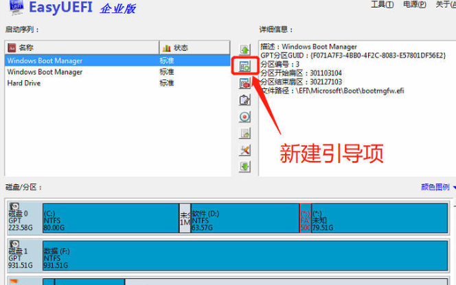 黑苹果系统安装教程