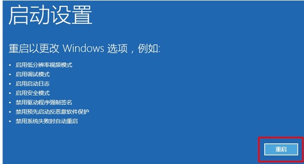 win10版本1909开不了机怎么解决