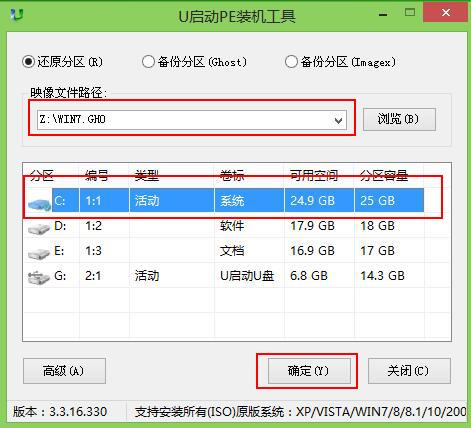 电脑系统安装教程u盘