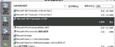 microsoft .net framework是什么可以卸载吗