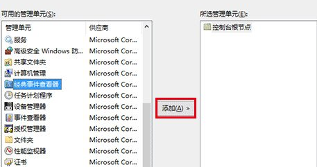 windows10事件查看器怎么打开