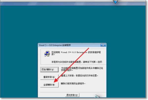 microsoft visual c++可以卸载吗