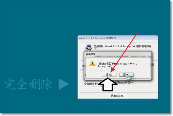 microsoft visual c++可以卸载吗