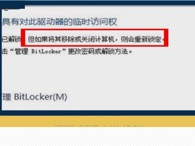 如何恢复bitlocker密钥找回