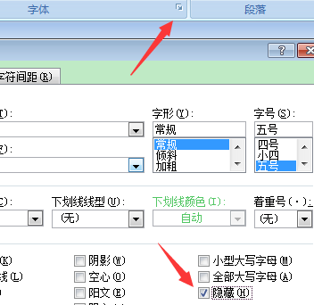 wpsword怎么删除最后一页空白页