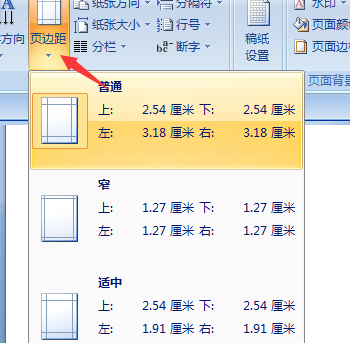 wpsword怎么删除最后一页空白页