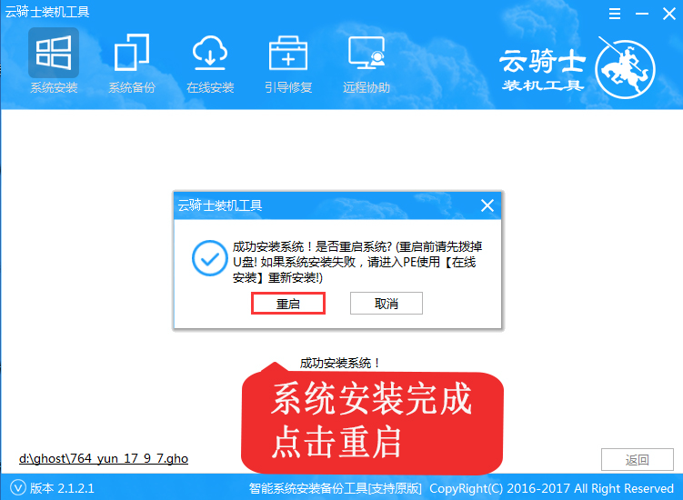 0x80070015错误怎么解决