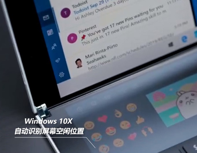 windows10X系统有什么新功能