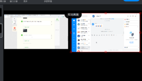 钉钉怎么分屏