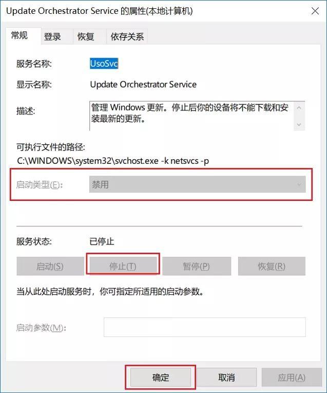 永久阻止Windows10更新