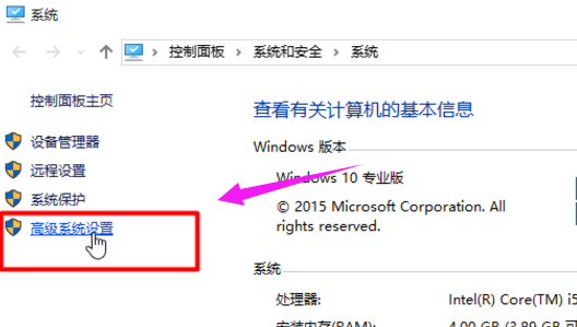 win10运行速度慢的解决办法