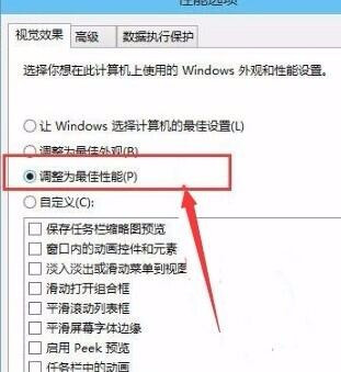 win10如何加快运行速度