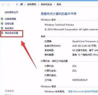 win10如何加快运行速度